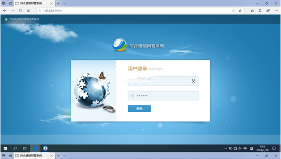  海淀无线通信对讲调度网管系统
