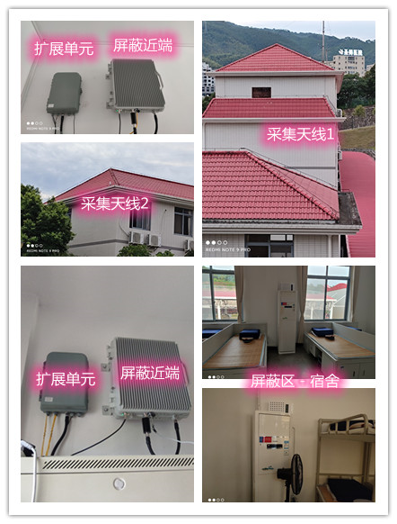  海淀某武警部队宿舍屏蔽案例（数字信令级）