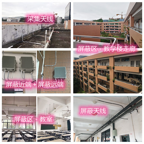  海淀某中学考场屏蔽案例（数字信令级）
